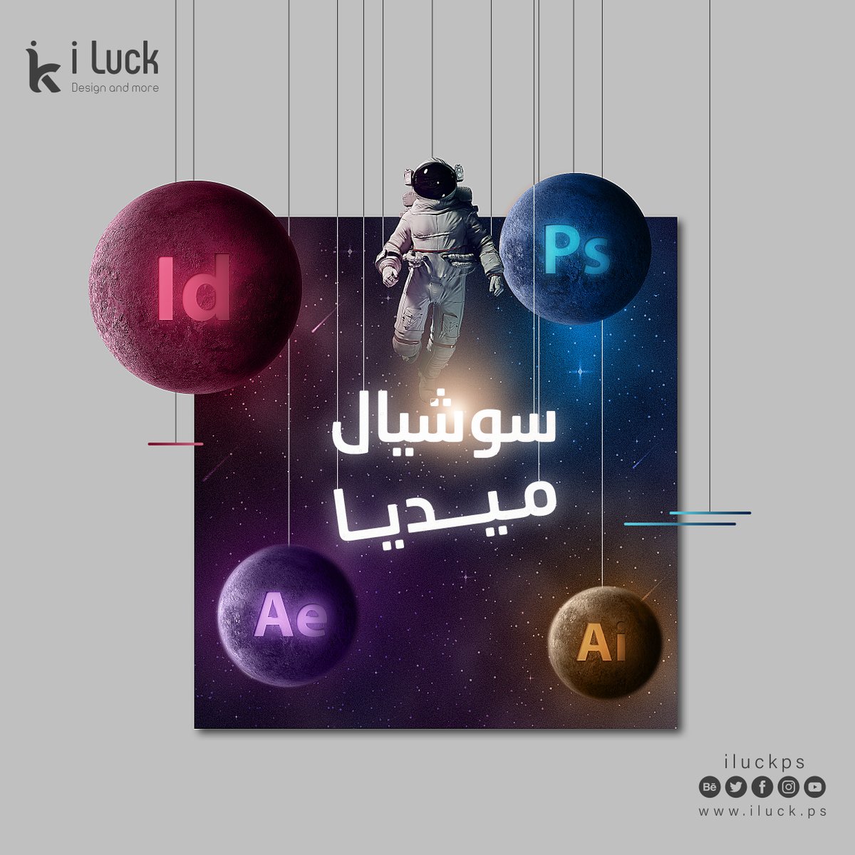 كل #تصميم نعمل عليه هو مزيج من الفن، ممارسة التخطيط، وبلورة الأفكار ضمن محتوى بصري ونصي مُبتكَر. نضع بين يديك مجموعة من خيارات التصميم والأفكار التي يدعمها خبراء التصميم الجرافيكي:
1- تصميم الحملات الإعلانية في #السوشيال ميديا.
2- #تصاميم البوستات والستوري.
3- #الانفوجرافيك.