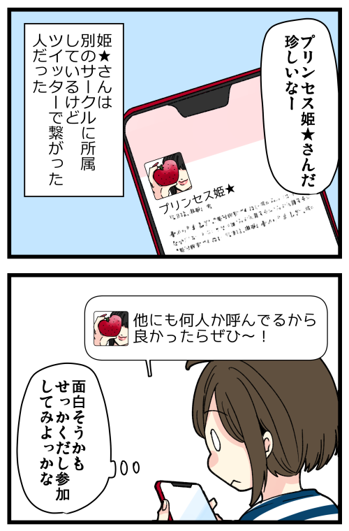 ゲームしていたら地獄にいた話、その3です。

記事はこちらからどうぞ👇
https://t.co/rnpQNJfuvp 