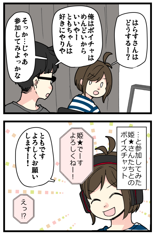 ゲームしていたら地獄にいた話、その3です。

記事はこちらからどうぞ👇
https://t.co/rnpQNJfuvp 