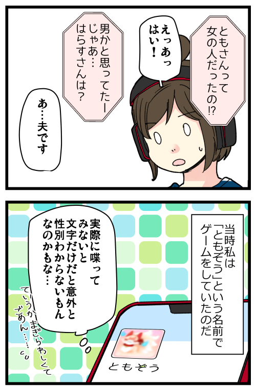 ゲームしていたら地獄にいた話、その3です。

記事はこちらからどうぞ👇
https://t.co/rnpQNJfuvp 