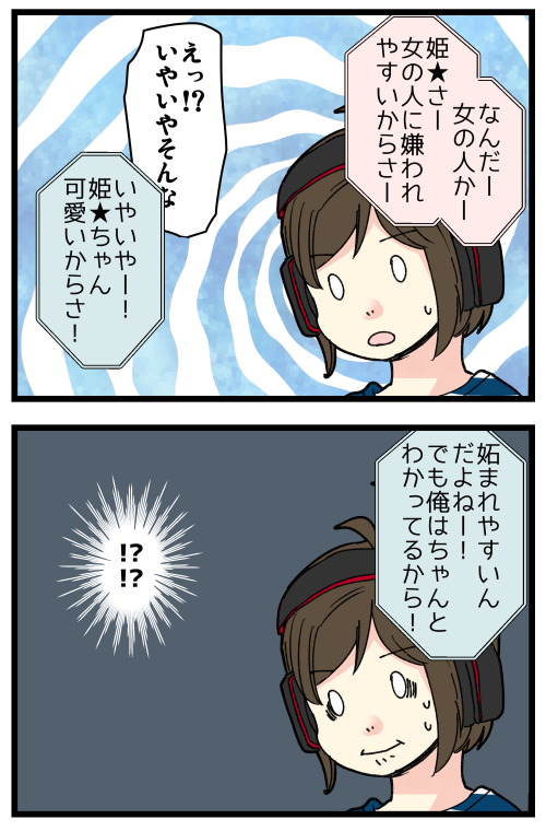 ゲームしていたら地獄にいた話、その3です。

記事はこちらからどうぞ👇
https://t.co/rnpQNJfuvp 