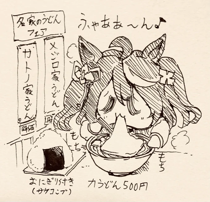 年末年始はキタサンブラック!の絵まとめ 