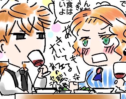 この2人の関係て恋人としては終わってるけど腐れ縁、友達以上恋人未満。近づきすぎて師匠のダメさを知ってユディはこれ以上無理だなとか思って別れたとかだけど…オルフェさんも嫌味は言うしユディも罵倒するけどお互い大切に思ってるようです
フェリペ君モヤモヤ(そりゃあねぇ