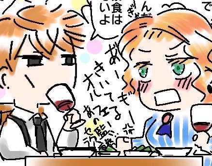 この2人の関係て恋人としては終わってるけど腐れ縁、友達以上恋人未満。近づきすぎて師匠のダメさを知ってユディはこれ以上無理だなとか思って別れたとかだけど…オルフェさんも嫌味は言うしユディも罵倒するけどお互い大切に思ってるようです
フェリペ君モヤモヤ(そりゃあねぇ 