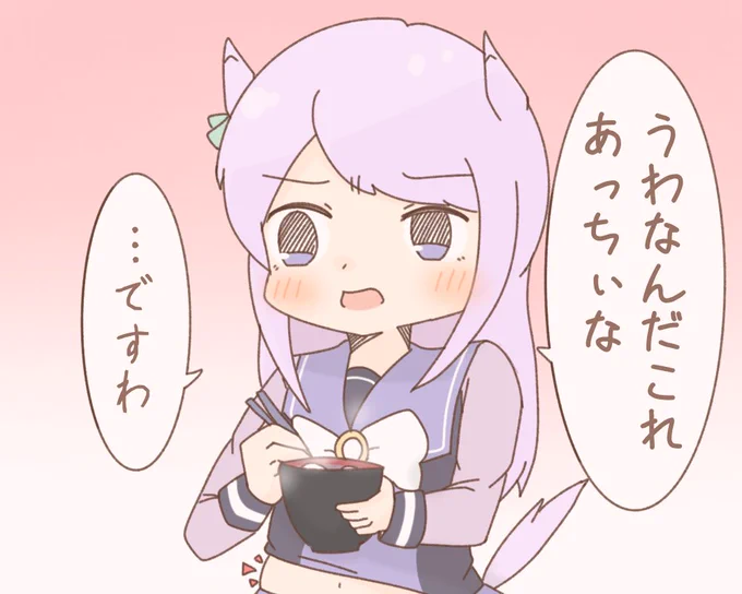 初めて食べるおしるこが熱くて驚くマックイーン 