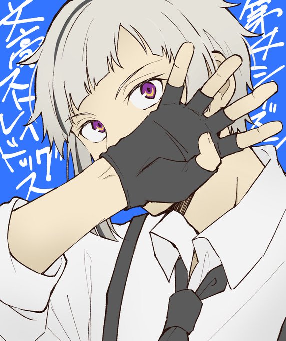 あけましておめでとうございます文豪ストレイドッグス第4シーズン本日放送開始です!何卒よろしくお願い致します!※個人的なファンアートになります。 