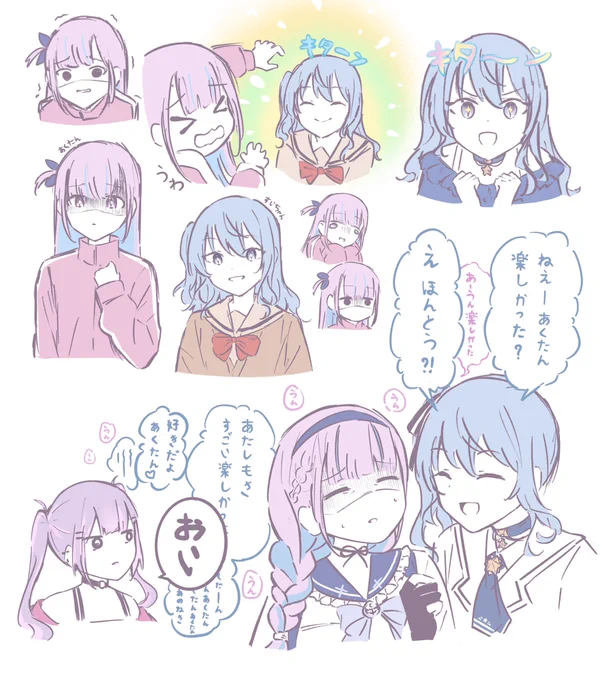 キターン
#ほしまちぎゃらりー #あくあーと  #あくすい 
