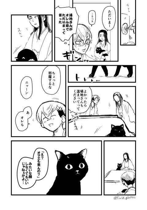 ふゆばじ 🧩りべ正月イベントその後 