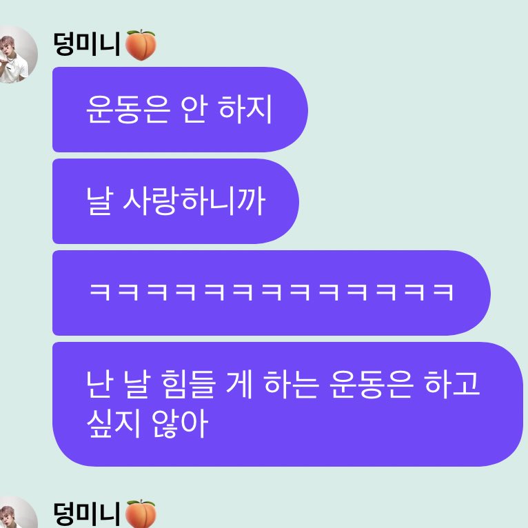 ((그치 운동따위가 성민이를 힘들게 할 순 없어))