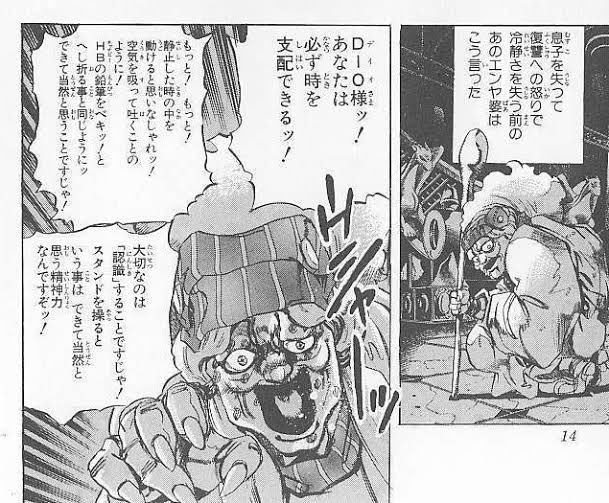 どうでもいいけど、冷静さを失う前のエンヤ婆が「ウシャーッ」って言ってるのだいぶ面白い
「ウシャーッ」って言う人は多分冷静ではない 