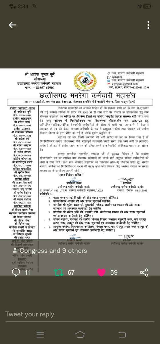 <a href="/cgmgkm/">छत्तीसगढ़ मनरेगा कर्मचारी महासंघ</a> <a href="/INCIndia/">Congress</a> <a href="/bhupeshbaghel/">Bhupesh Baghel</a> <a href="/MoRD_GoI/">Ministry of Rural Development, Government of India</a> <a href="/girirajsinghbjp/">Giriraj Singh</a> <a href="/BJPCentralMedia/">BJP Central Media</a> <a href="/Kawasilakhma/">Kawasi Lakhma</a> <a href="/PMOIndia/">PMO India</a> <a href="/sudhirchaudhary/">Sudhir Chaudhary</a> <a href="/RahulGandhi/">Rahul Gandhi</a> <a href="/Jairam_Ramesh/">Jairam Ramesh</a> सभी के नियुक्ति आदेश में संविदा शब्द का उपयोग हुआ है। और जब भी नोटिस निकलता है उसमे संविदा शब्द का उपयोग करते है ।लेकिन .......................?