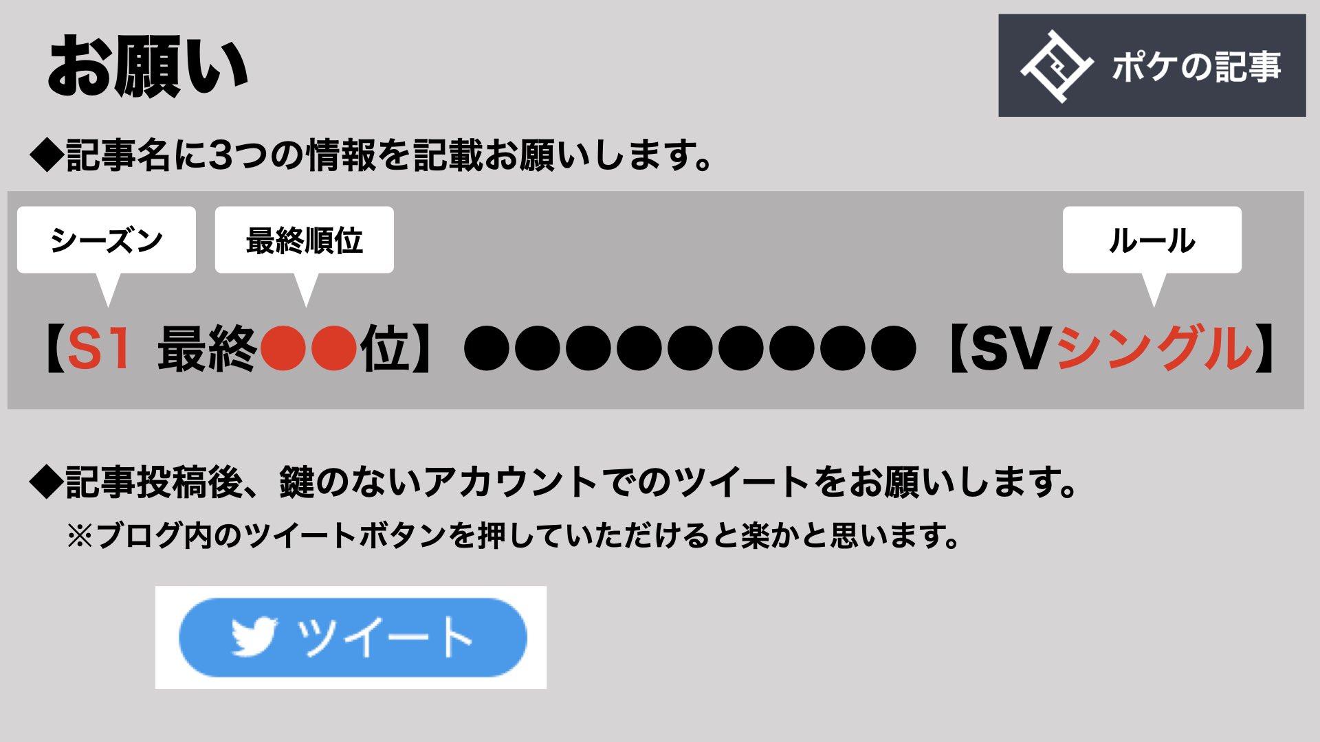 ポケの記事 ポケモンの最新情報まとめ Pokearticle Com Twitter