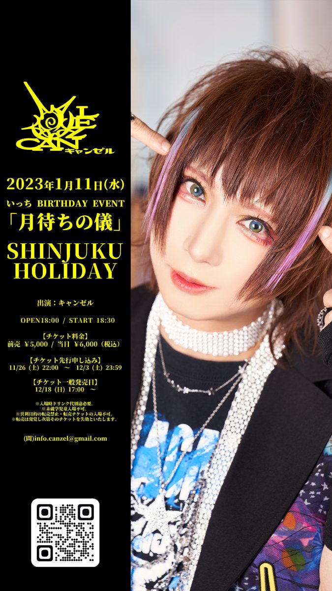 キャンゼル official (@official_canzel) / Twitter