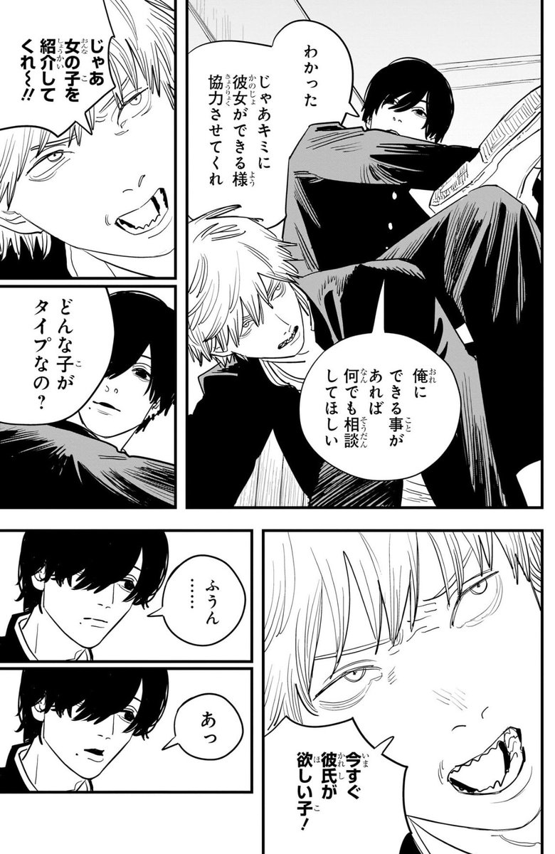 デンジにアサを紹介したのは吉田ヒロフミだからね！ デンジのお願い事