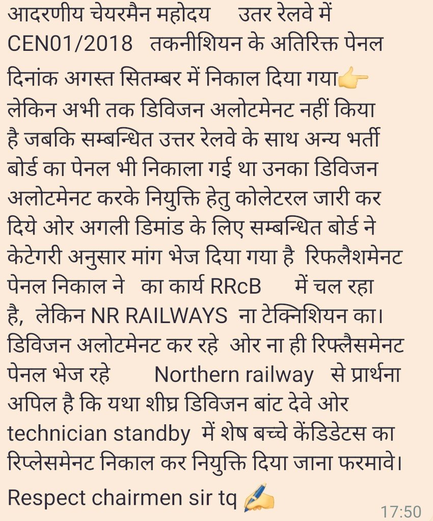 Karendrabadgoti's tweet photo. Kindly look into @RailwayNorthern @rrbchandigarh @GM_NRly @RailMinIndia 👏👏👏👏👇👇🙏🙏 https://t.co/Kzrq7K8aoq