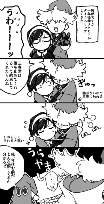 クネ三 赤と黒🎅サンド 
