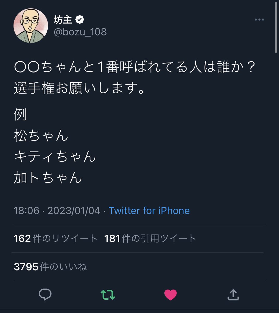 INI_MIMIMI's tweet photo. 入選ほしいので、RTください

#INI @official__INI  #SPECTRA #Dramatic https://t.co/UValTKInmQ