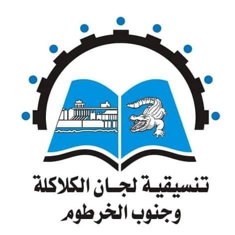 klaklat's tweet photo. تنسيقية لجان مقاومة الكلاكلات وجنوب الخرطوم 

بيان ثوري ..

في الساعة 3 عصر اليوم ..عملنا غنجة كتامي كده جوه السوق العربي والجاااي كتيير والمقاومة ستزداد قوة في شهر يناير ...🏴‍☠️.. https://t.co/liAFqQ5UJg