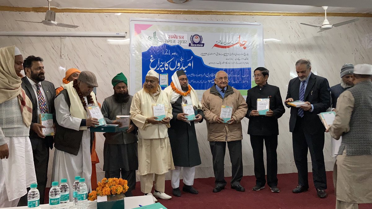 AlFaran78699's tweet photo. ”امیدوں کا چراغ“نامی کتاب کے رسم اجراء کے موقع پر صدر تسمیہ آل انڈیا ایجو کیشنل اینڈ ویلفیر سوسائٹی دہرہ دون میں لی گئی چند تصاویر #khaquaan #aewtpurnea https://t.co/jfg5Vy8Mxm