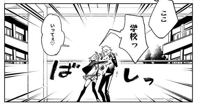 いちゃつきおる 