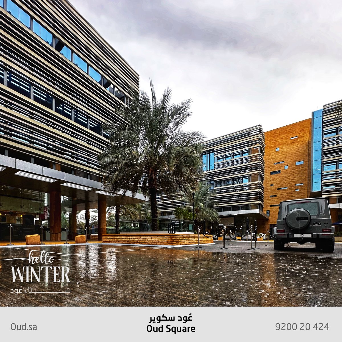 OudSquare's tweet photo. #عود_سكوير 
وجهتكم المفضلة لقضاء أمتع الأوقات مع العائلة والأصدقاء ✨
#oud_square
Your best destination for spending quality time with family and friends.
#شتاء_عود #Hello_Winter https://t.co/hyeFnQCswS