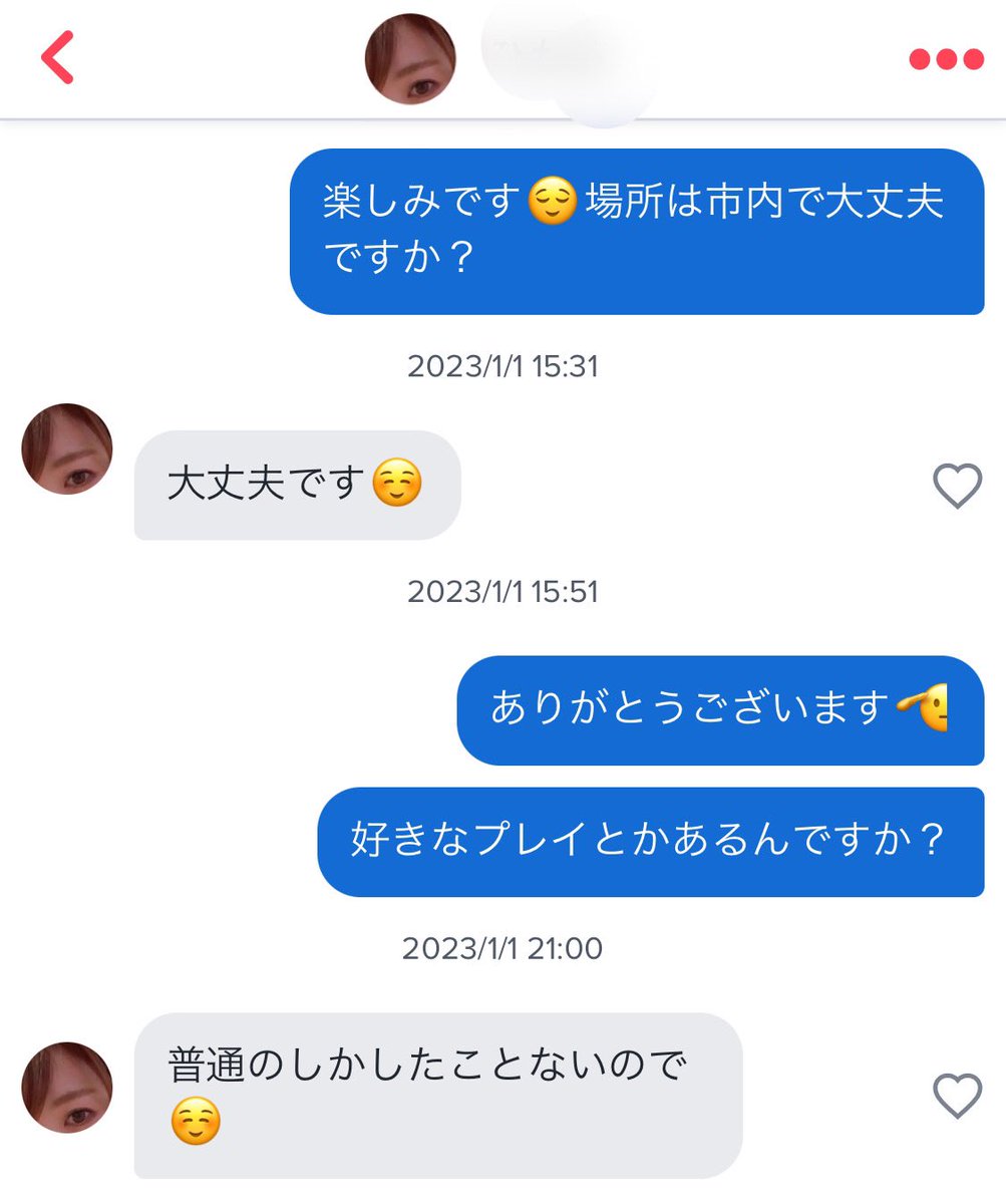 matching_hyuu's tweet photo. 26歳/Tinder/銀行員

プロフさえ作り込めば簡単にアポまで切れます◎
ムラムラしてアプリ開くけど結局マッチせずに一人で抜く事無いですか？

僕がそうだったので気持ちが良くわかります😂
▼DMで相談くれた方ありが��うございます😊(想定以上)
200件以上届いてるので順番に対応させてください💦 https://t.co/LLKjr3L7Tm