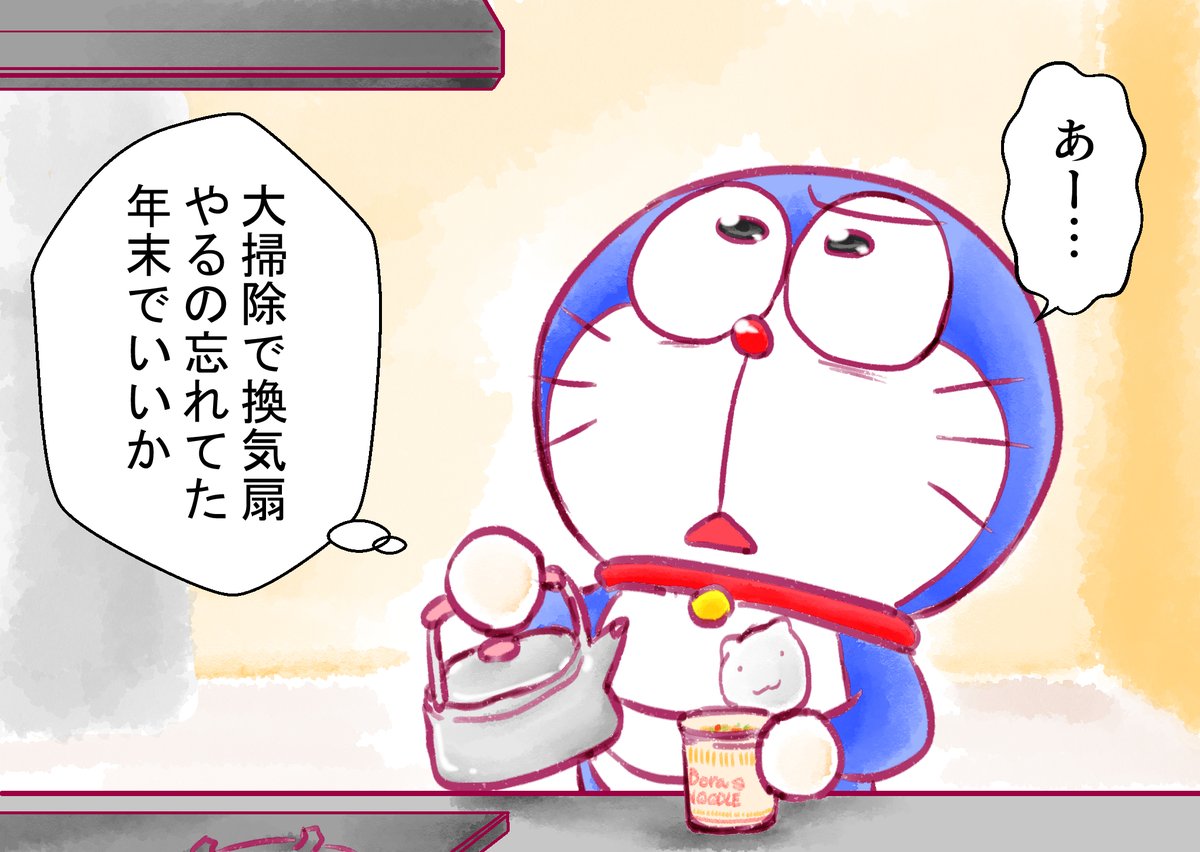 【ドラえもんと暮らす日々を100日描く】3日目 