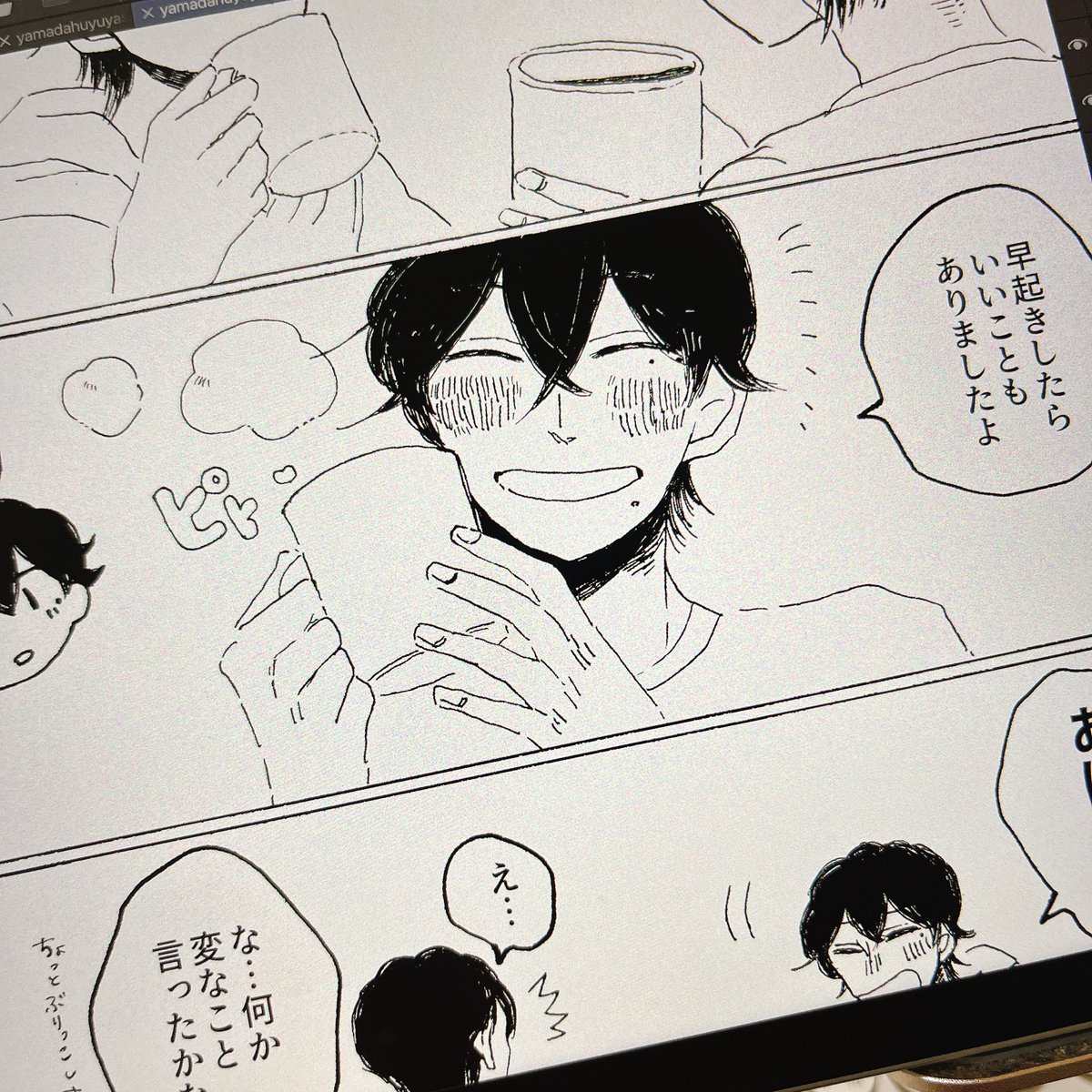 守りたい、その笑顔 
