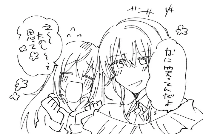 よかったね… 
