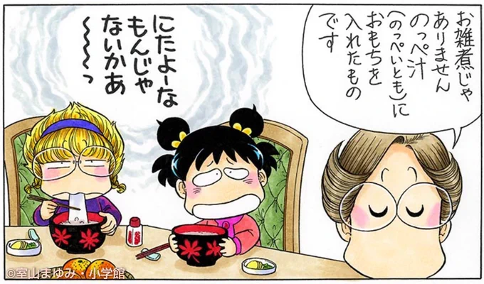 なんでお昼ごはんお雑煮なのー。

三が日とっくに過ぎたのにーっ。 