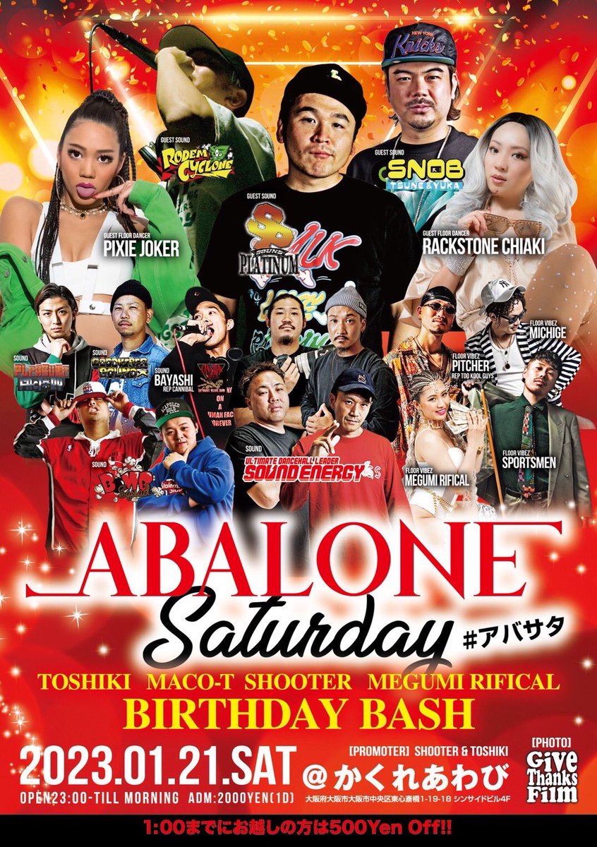 MACOTeee's tweet photo. 1月21日(土) は 
アバロンサタデー　
@かくれあわび

毎年恒例行事 
TOSHIKI 
SHOOTER 
MEGUMI RIFICAL 
MACO-T 
合同生誕祭🎌

なんとも危ない顔ぶれで
お待ちしています🐍🏆

#アバサタ 
https://t.co/N4iSKoJ0KE