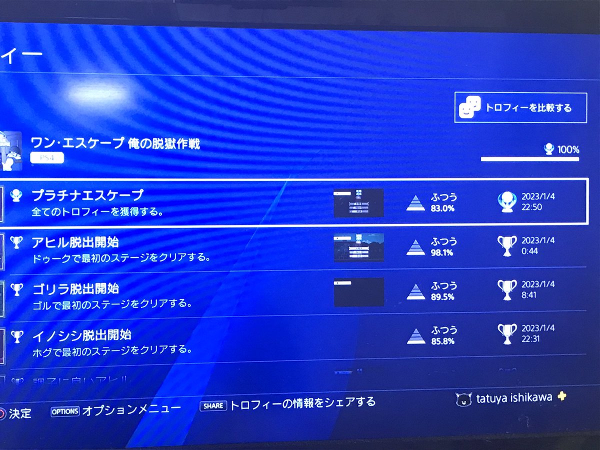 Ps4Tatuya's tweet photo. #oneescape #ワンエスケープ俺の脱出計画　トロコン。キャラ毎に違いがあって中々楽しめました。トロコン時間は恐らく一時間かかってないかも。 https://t.co/eBHjte6Fx4