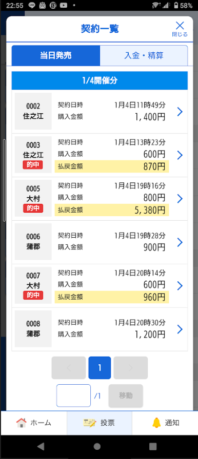 T_masarow's tweet photo. 今日の結果🚣😅
+1,719円😂😂😂
明日は金杯🐎もあるし🚣もがんばろ！！！ https://t.co/03I8605QAW