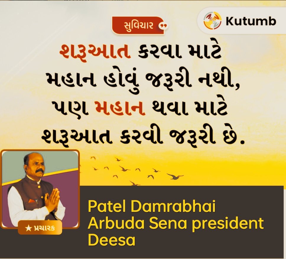 DamrabhaiP's tweet photo. @AamAadmiParty @Gopal_Italia @isudan_gadhvi @OfficialAlpesh @ChaitarbhaiD Congratulations Dr Ramesh Patel https://t.co/vJa3JWvMSX