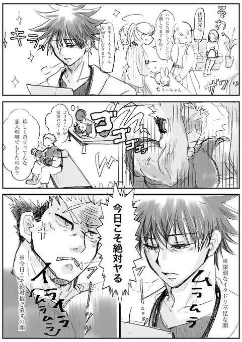 虎伏
歳下👩‍🚒🐯×歳上🐺パロ
リクエストより「互い多忙でなかなか一緒にいられなくて溜まっちゃう2人」です。リクありがとうございました!🙇‍♀️(遅くなりました) 