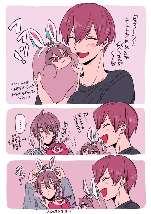 モン🐯に負けたくない🐯(虎トウ) 