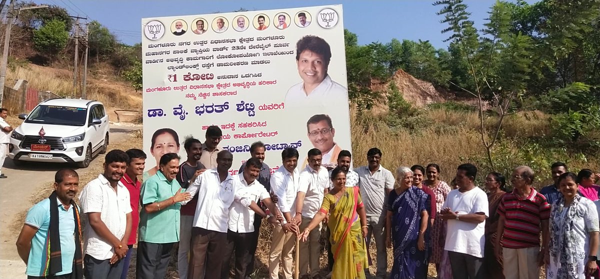 bjp_mcn's tweet photo. 1ಕೋಟಿ ವೆಚ್ಚದಲ್ಲಿ ಮಂಗಳೂರು ನಗರ ಉತ್ತರ ವಿಧಾನಸಭಾ ಕ್ಷೇತ್ರದ ಮಂಗಳೂರು ಮಹಾನಗರ ಪಾಲಿಕೆ ವ್ಯಾಪ್ತಿಯ 23 ನೇ ದೇರೆಬೈಲ್ ಪೂರ್ವ ವಾರ್ಡಿನ ಲ್ಯಾಂಡ್ ಲಿಂಕ್ಸ್ ನ ರಸ್ತೆ ಅಭಿವೃದ್ಧಿ ಕಾಮಗಾರಿಗಳಿಗೆ ಶಾಸಕರಾದ ಡಾ. ವೈ ಭರತ್ ಶೆಟ್ಟಿಯವರು ಬುಧವಾರ ಗುದ್ದಲಿಪೂಜೆ ನೆರವೇರಿಸಿದರು. https://t.co/dT1w1lmszw