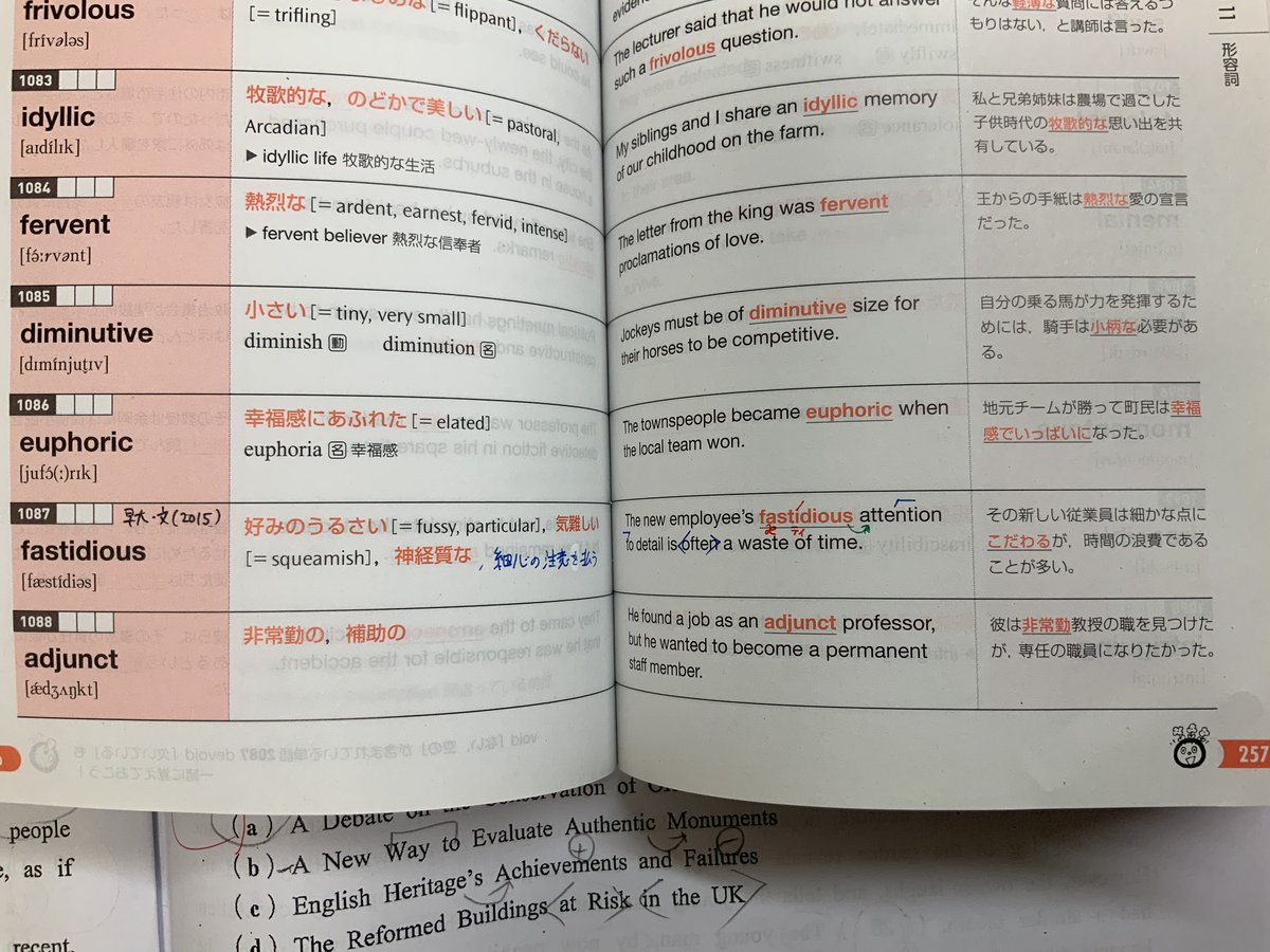 matsuken5's tweet photo. 【英語学習2日目:成果報告】
パス単英検1級の単語が今回も早稲田大•文学部に出ました。fastidious（細心の注意を払う）が解答根拠に関わっていました。
#早稲田大学 
#早稲田大学文学部
#赤本
#パス単英検1級 https://t.co/lUDEGUhxiy