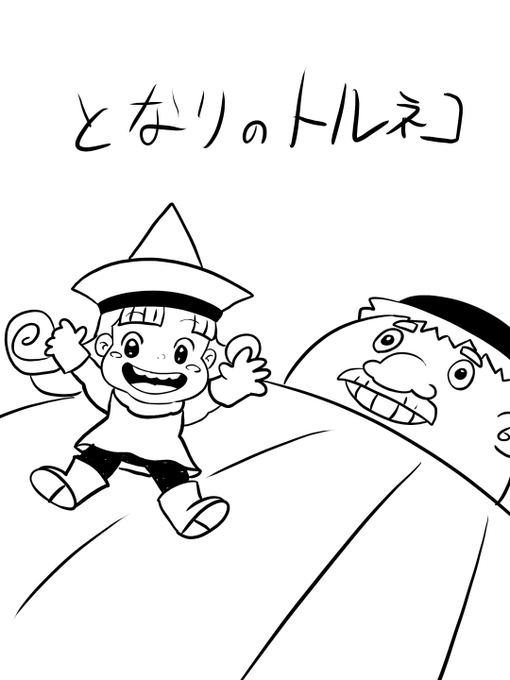 中村さん最上さんのドラクエ4配信で生まれた謎のトルネコ 