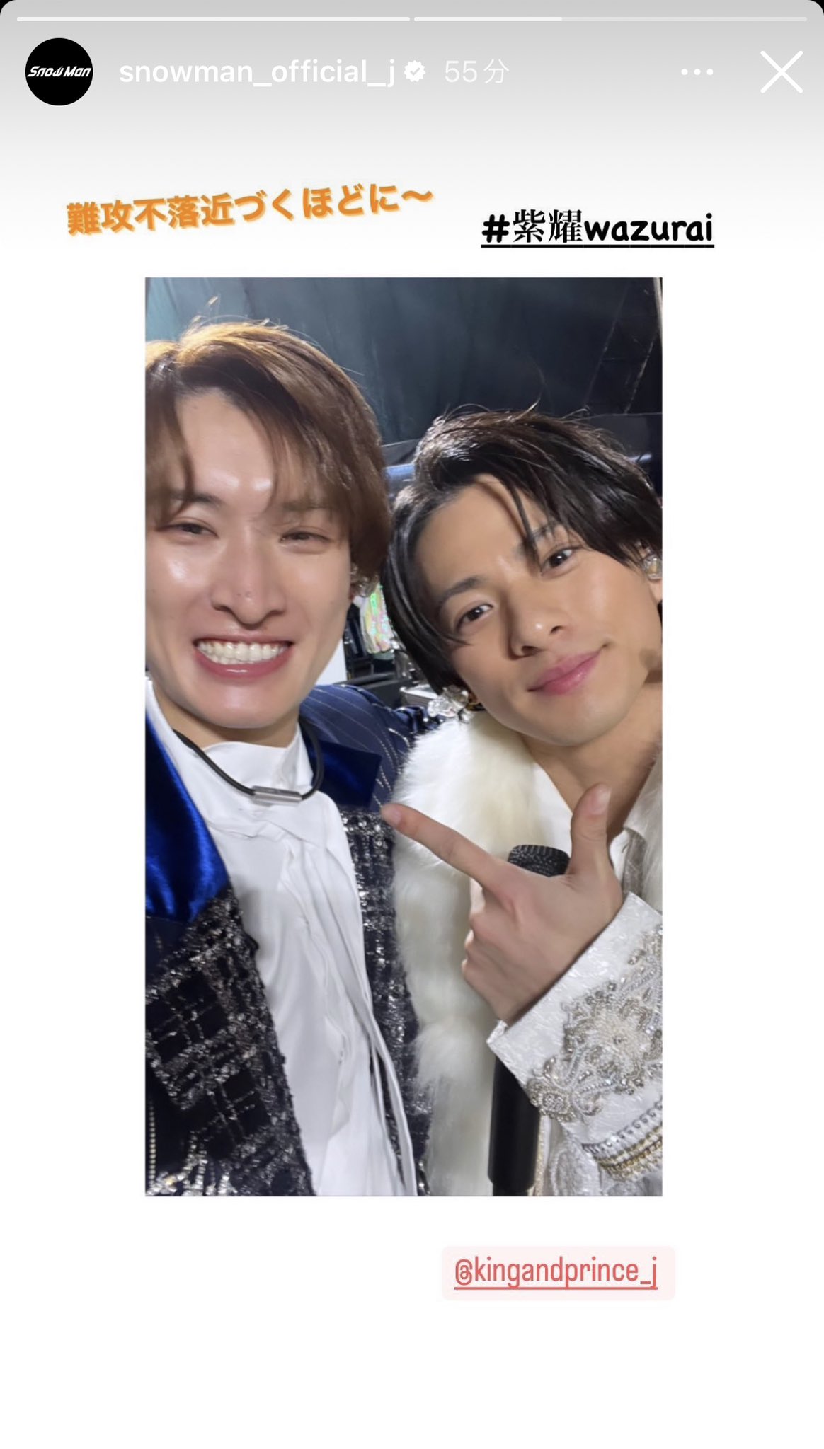 Snow Man 向井康二 平野紫耀 写真