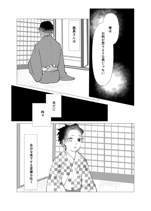 この命があなたの愛の証明(完全版)
よみにくかったので最後までできたついでにまとめました
1/5 