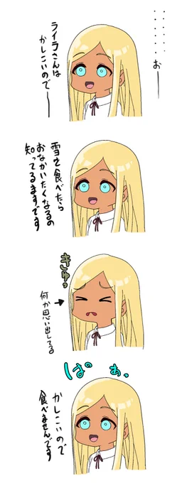 かしこいライラさん 