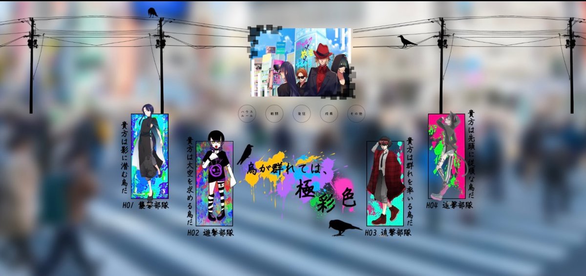 1010_toot's tweet photo. 『烏が群れては、極彩色』作：ろっしー 様

KP：碧助
SKP：べにとあいと

PL/PC：
HO1：ゆぴっぽ/珀石 灰那
HO2：らぶ/とーてん
HO3：枯木 楺橡/ラグドル
HO4：黒詠 猫/ten
※敬称略

卓初め〜〜〜〜〜！！！！！！狂う準備は出来てるぜ〜〜〜〜〜〜！！！！！！ https://t.co/xShhRH2Zqe