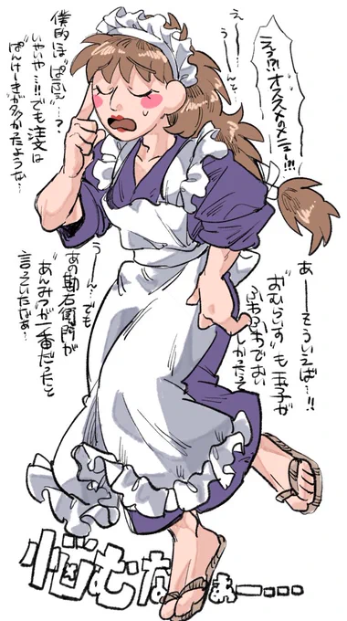例のアレ
なに、こらぼ??いつあったの????((((
くやしいので例のメイド服のらいぞくんバージョン描きました 