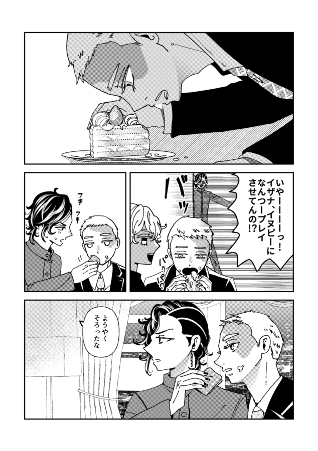 描き初めないからココイヌ新刊の進捗見て 