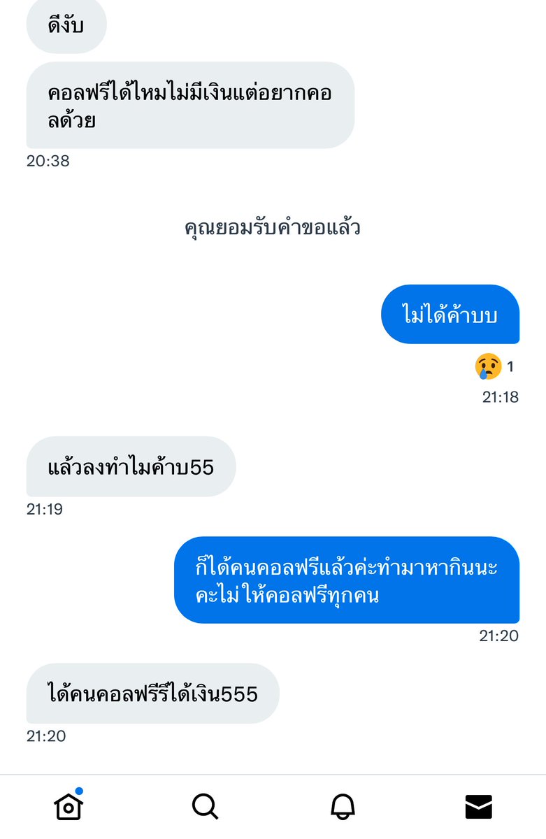yujixii's tweet photo. พูดจาหมาไม่แดกไม่ต้องมาขอคอลฟรีค่ะมันอุบาท https://t.co/9n2TXxDrsh