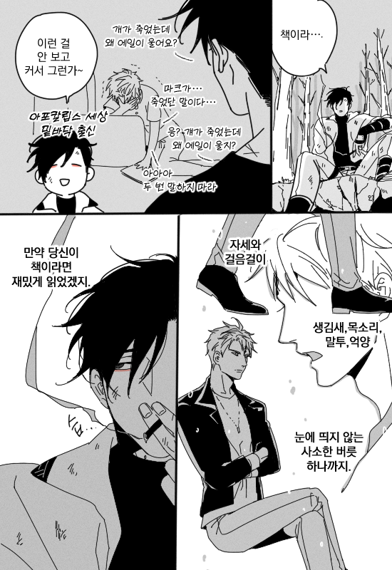 신라에일
Reading(1/2) 