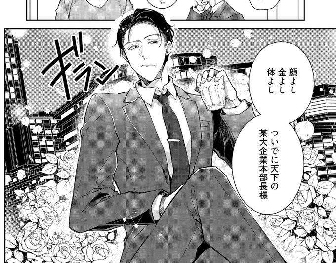 なんか、、スーパー受け様ときいて…
我が家のスーパー受け様達です🌝🌝
#赤坂部長のプリンスボーイ育成計画
#絶倫プリンシパル 