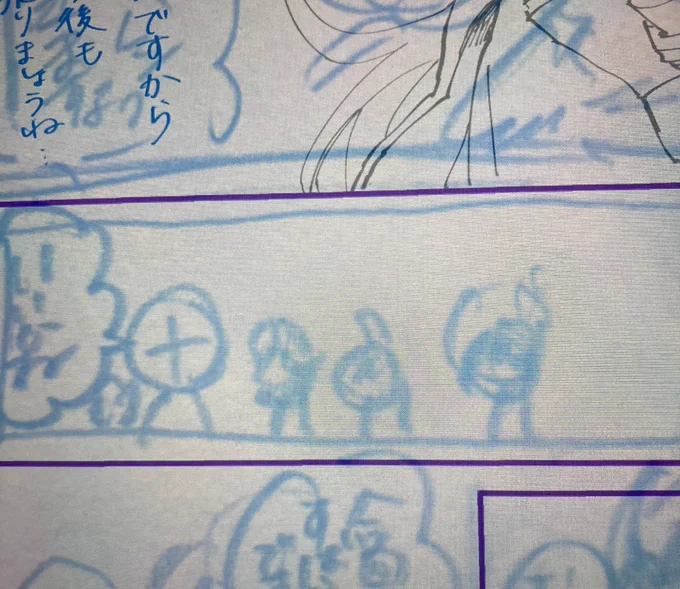 終わりだよ 何この下描き 誰だよ描いたの 私です。 