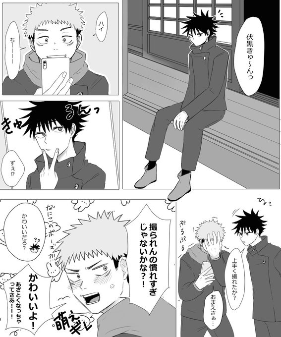 彼氏があまりにも頻繁に写真撮影してくるもんだから、慣れたうえにファンサまでできるようになっためぐちの虎伏 